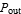 P_out