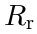 R_r