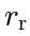 r_r